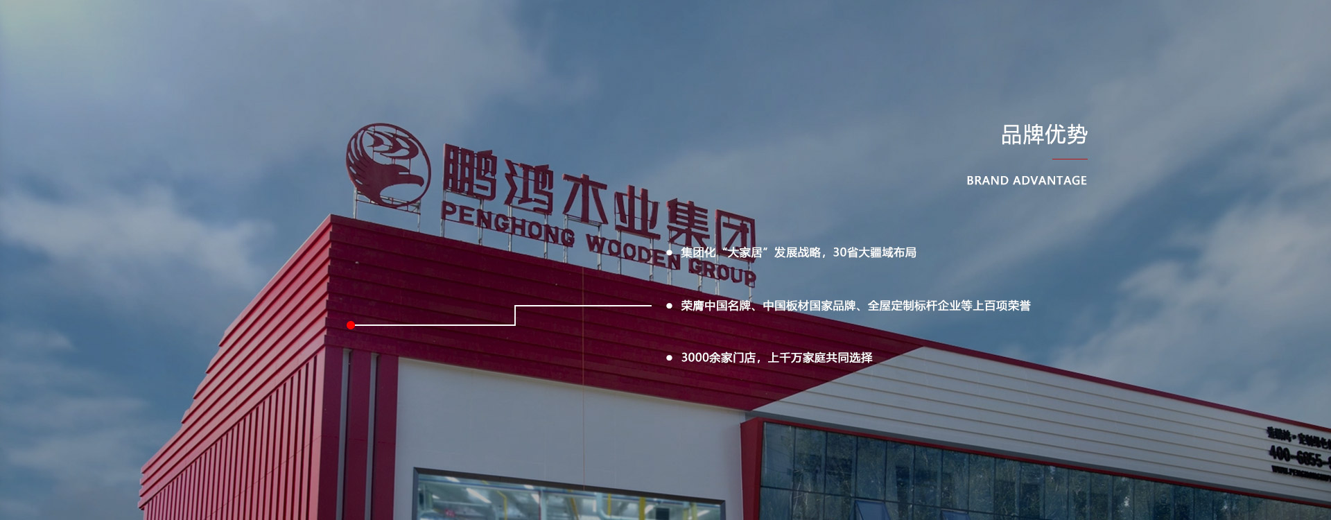 板材品牌、全屋定制品牌、生態板十大品牌